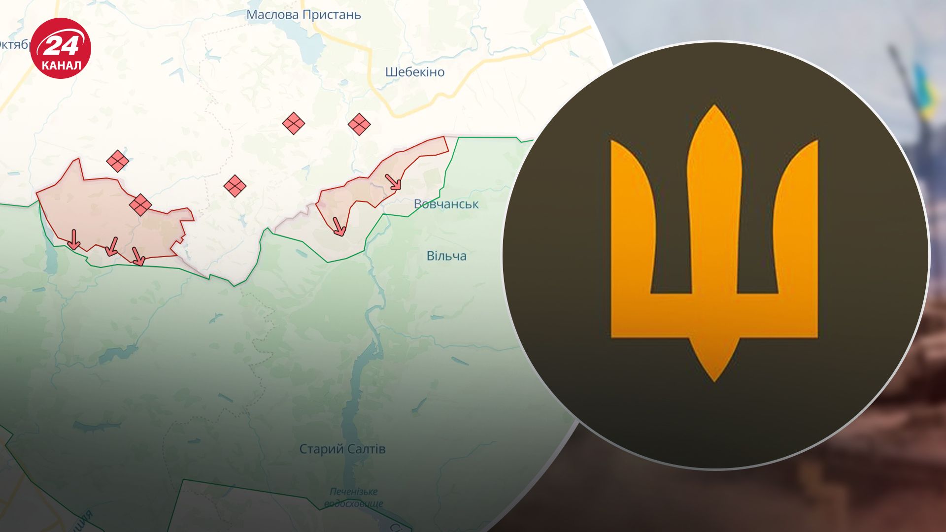 У Генштабі розповіли про ситуацію на Харківському напрямку У Генштабі розповіли про ситуацію на Харківському напрямку