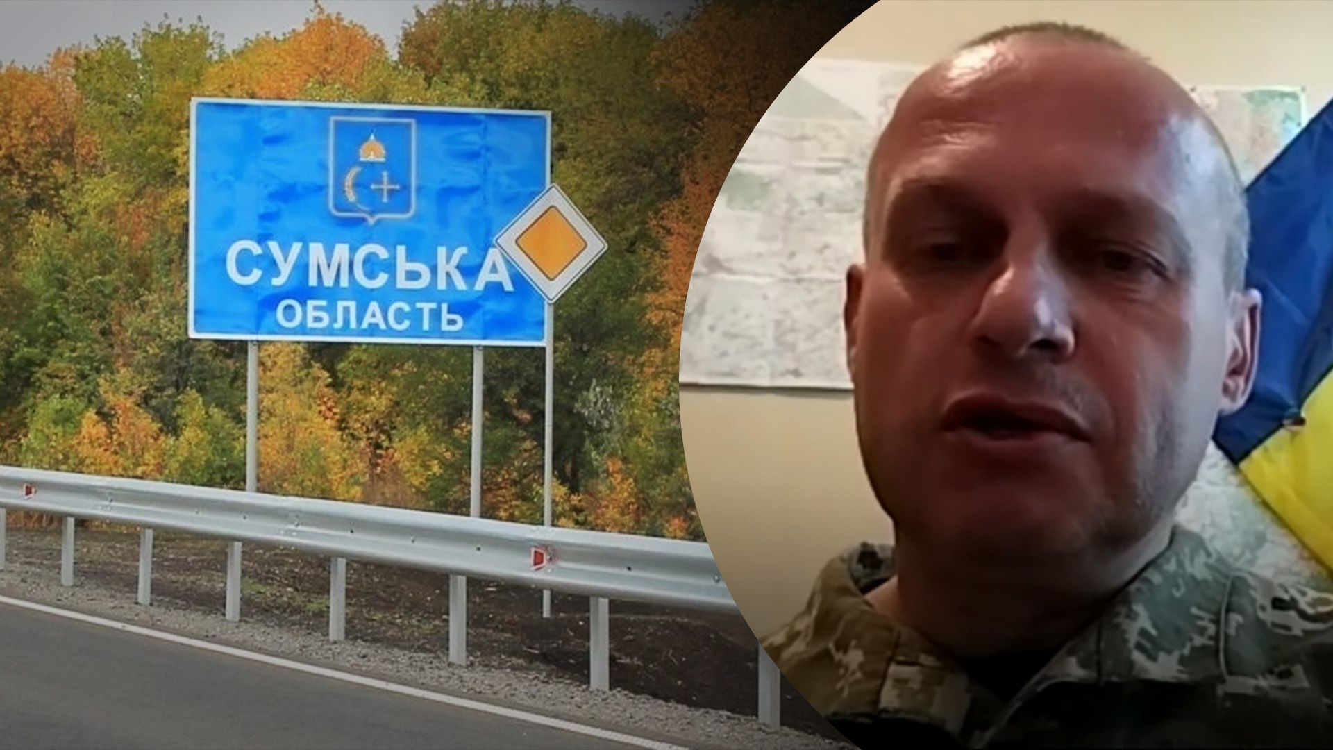 Загроза нового наступу на Сумщині: у ЗСУ розповіли, що відбувається - 24 Канал Загроза нового наступу на Сумщині: у ЗСУ розповіли, що відбувається - 24 Канал