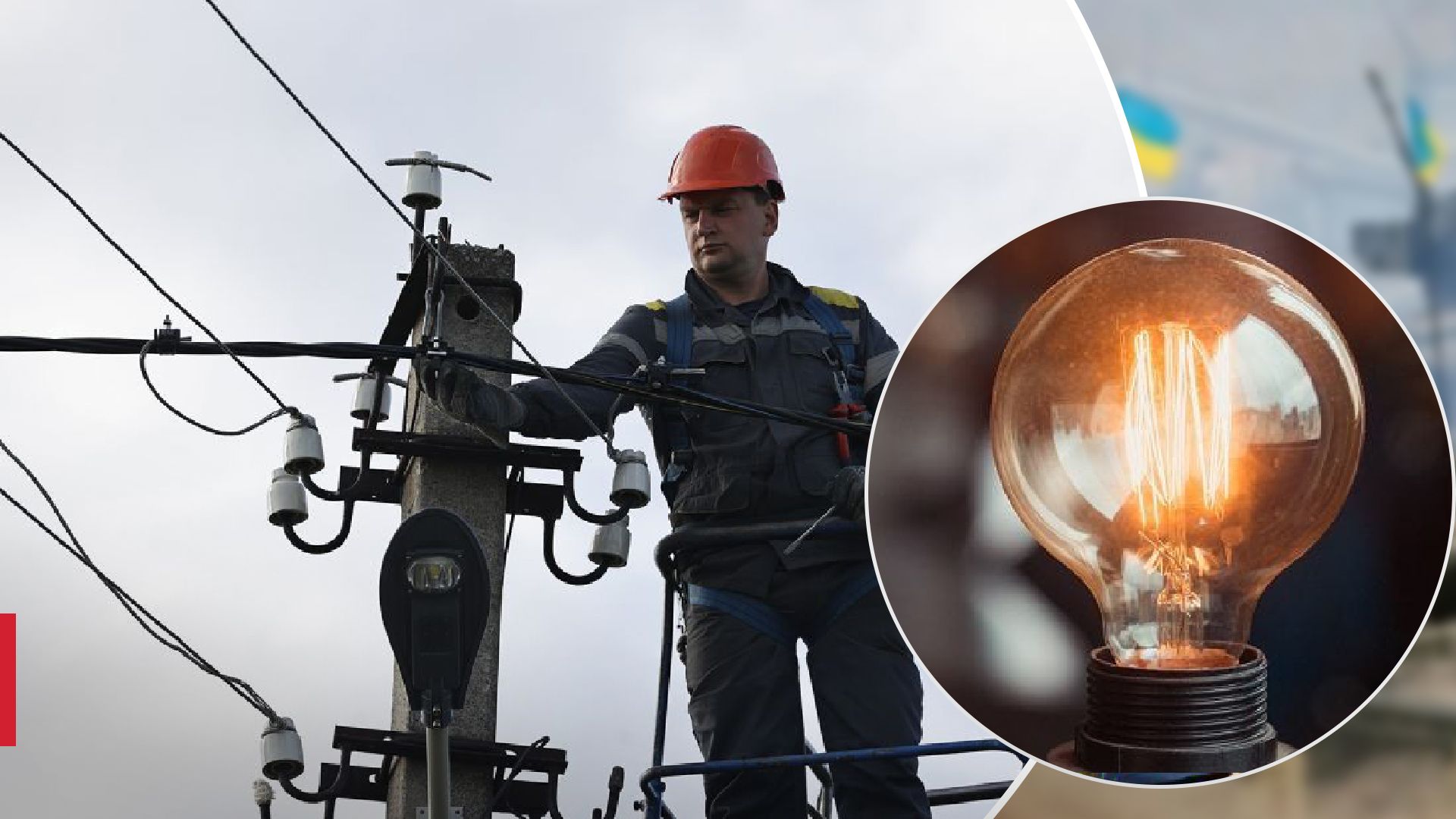 В Киеве и еще нескольких областях отменили экстренные отключения света - 24 Канал В Киеве и еще нескольких областях отменили экстренные отключения света - 24 Канал