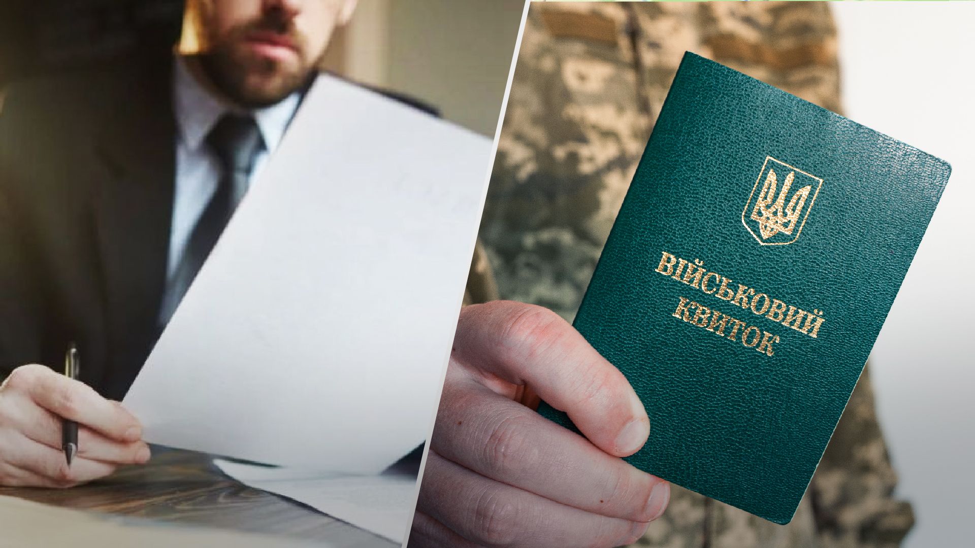 Які зобов'язання для бізнесу передбачає новий закон про мобілізацію - 24 Канал Які зобов'язання для бізнесу передбачає новий закон про мобілізацію - 24 Канал