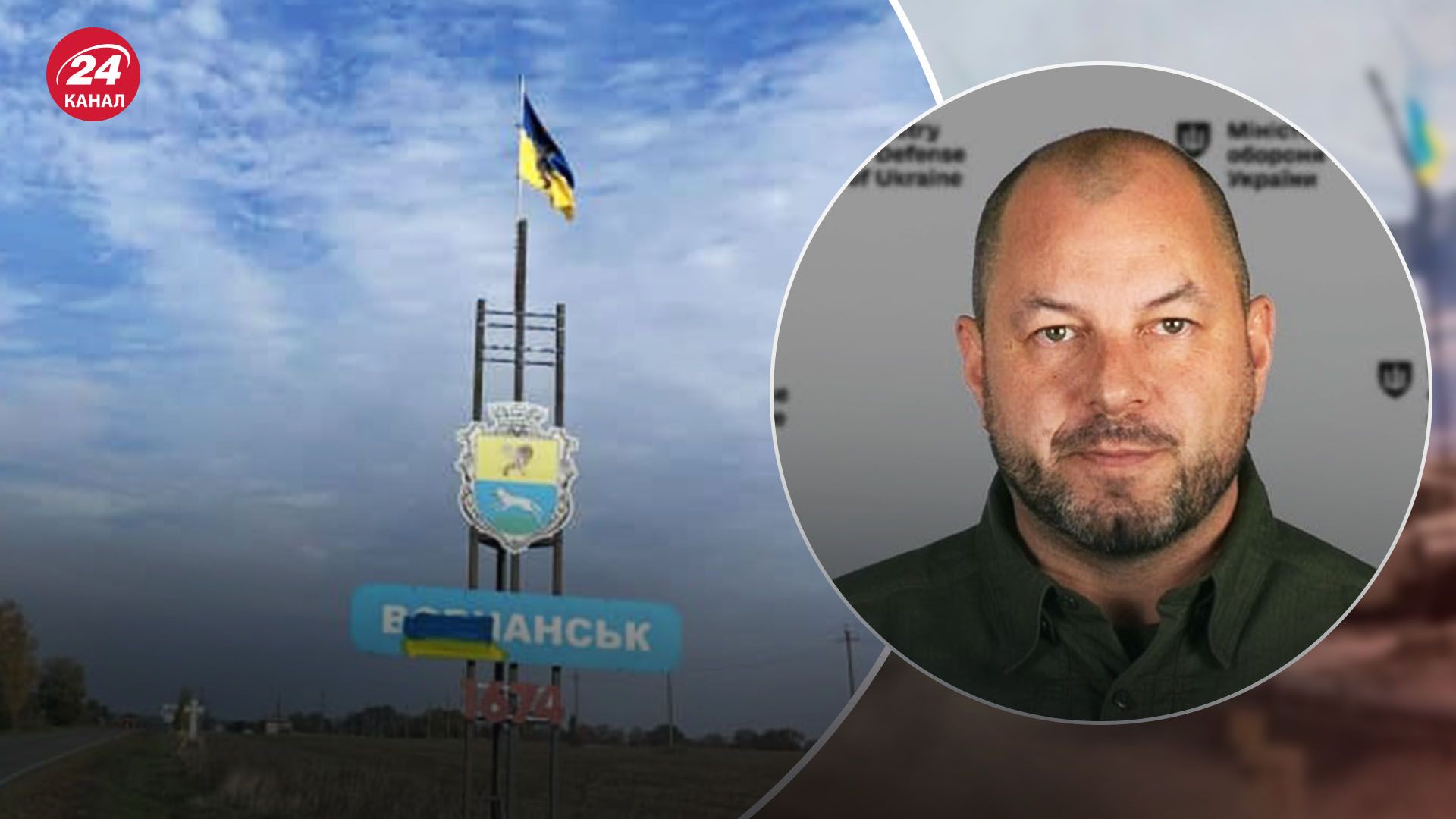 ЗСУ не дають закріпитися росіянам у Вовчанську ЗСУ не дають закріпитися росіянам у Вовчанську