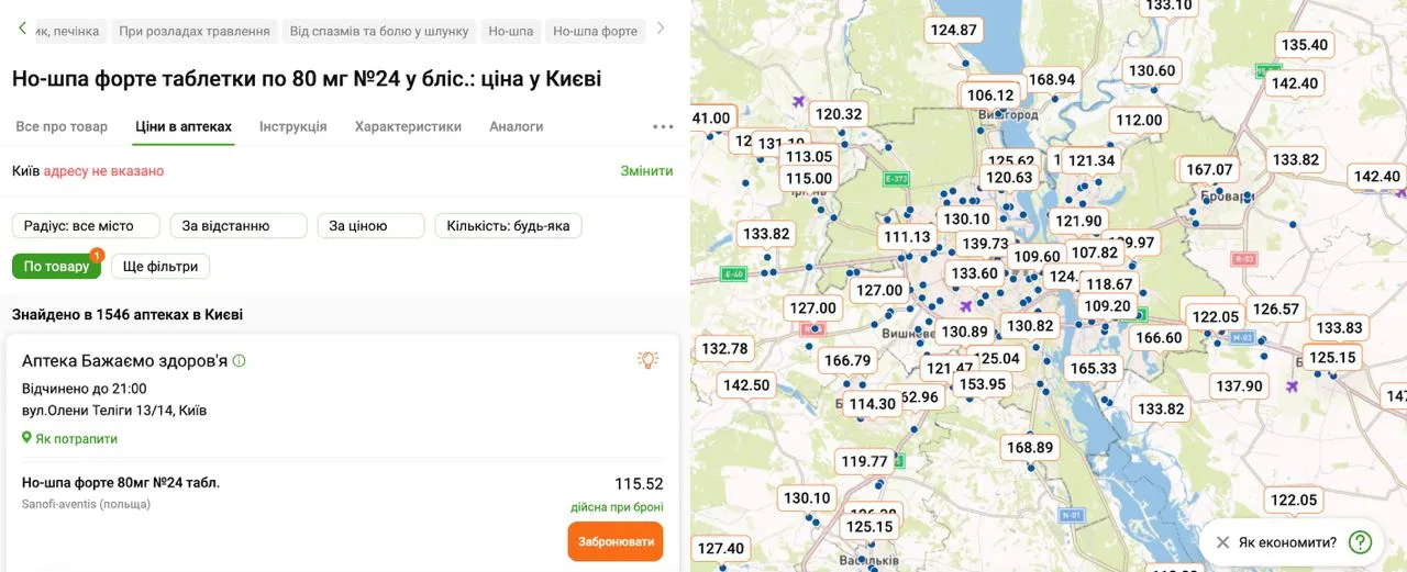 Заказывать лекарства теперь можно в несколько кликов Заказывать лекарства теперь можно в несколько кликов