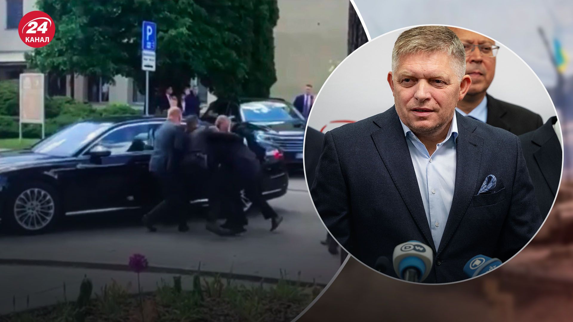 Состояние Фицо очень тяжелое, он ранен в живот и грудь, – словацкие СМИ - 24 Канал Состояние Фицо очень тяжелое, он ранен в живот и грудь, – словацкие СМИ - 24 Канал