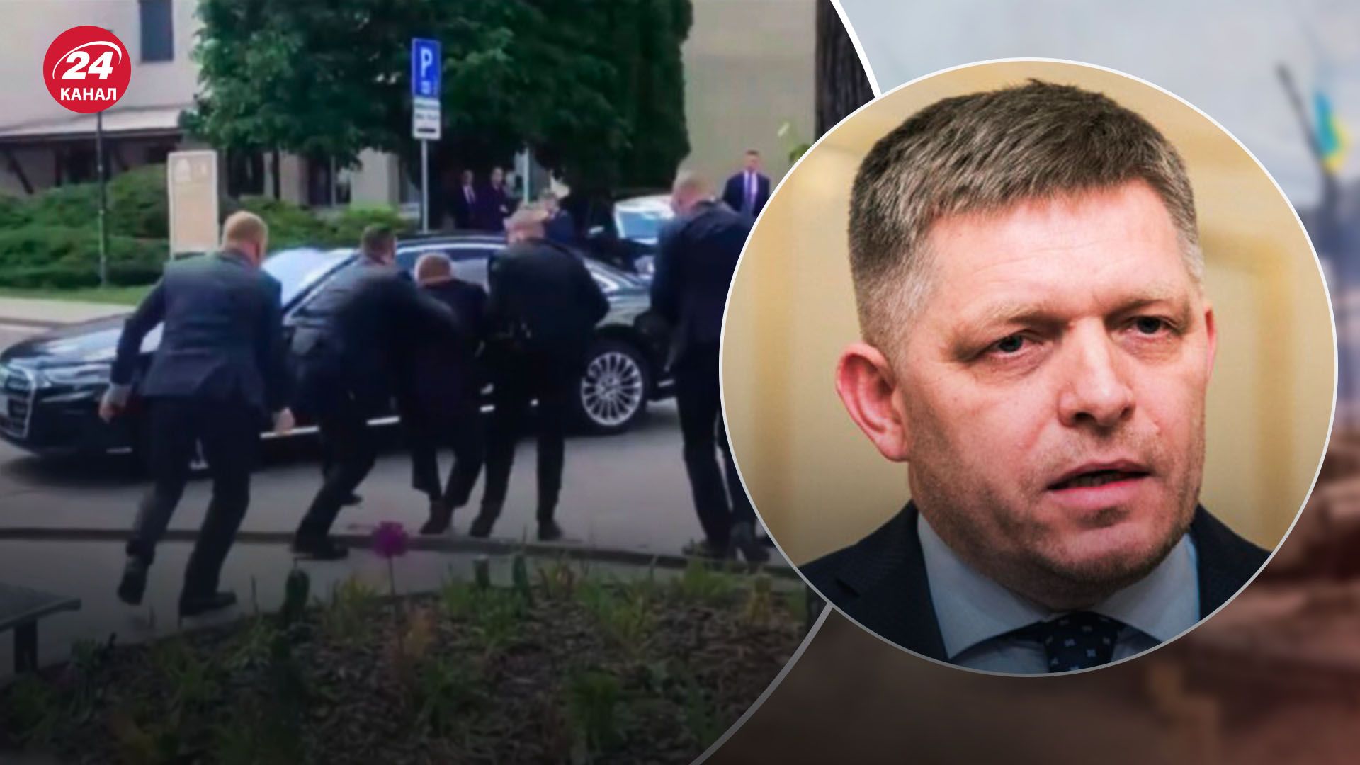 Следующие часы будут решающими, – у Фицо сделали заявление после покушения - 24 Канал Следующие часы будут решающими, – у Фицо сделали заявление после покушения - 24 Канал