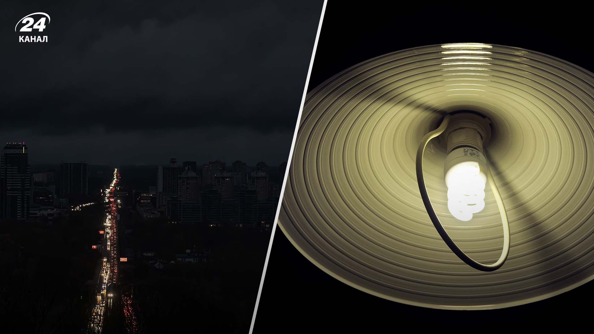 У низці областей України повідомили про відключення світла У низці областей України повідомили про відключення світла