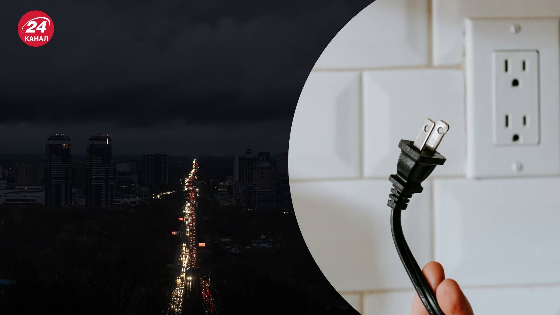 В Украине вводят графики почасовых отключений - 24 Канал В Украине вводят графики почасовых отключений - 24 Канал