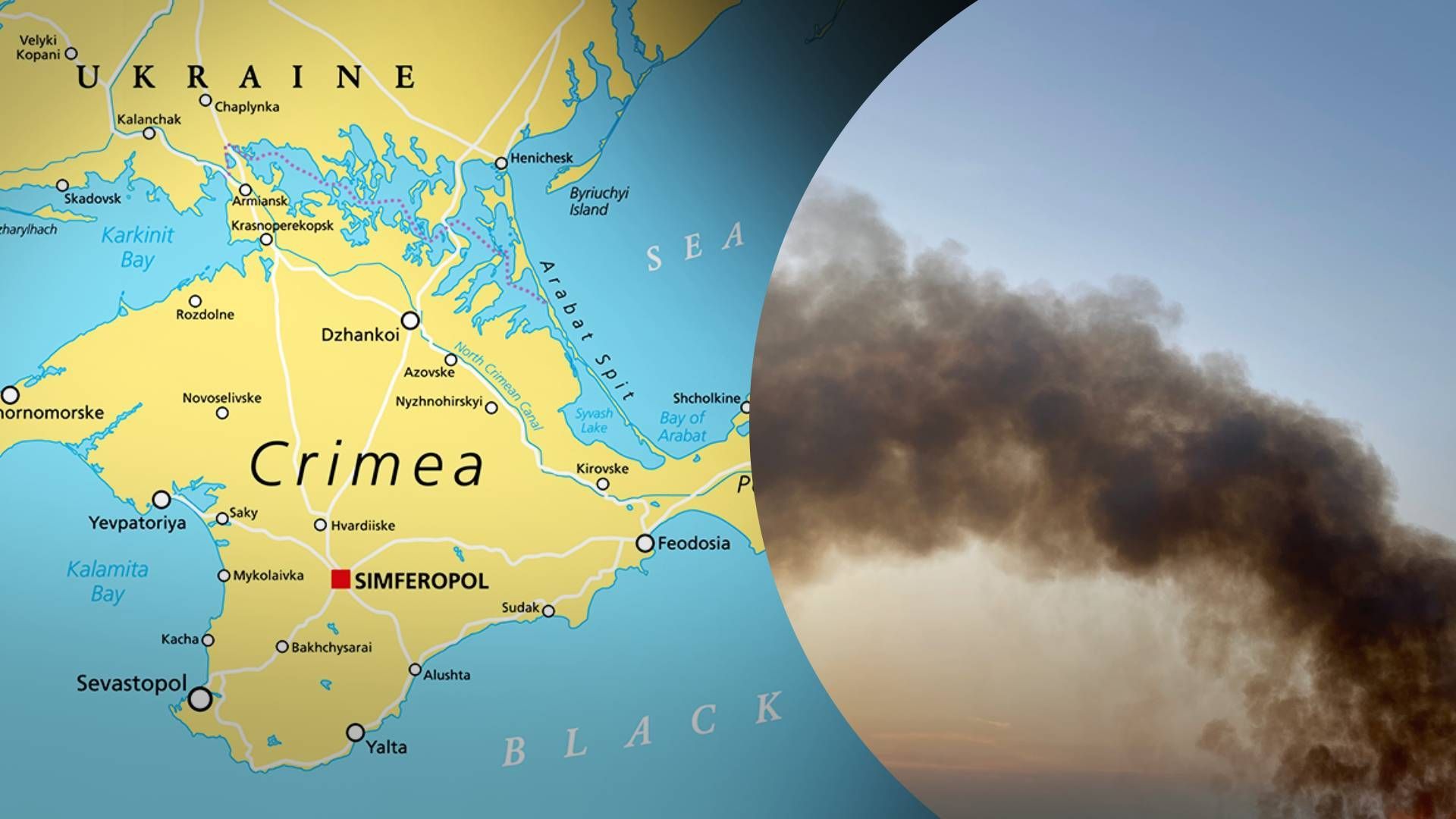 В Крыму прогримели громкие взрывы - 24 Канал