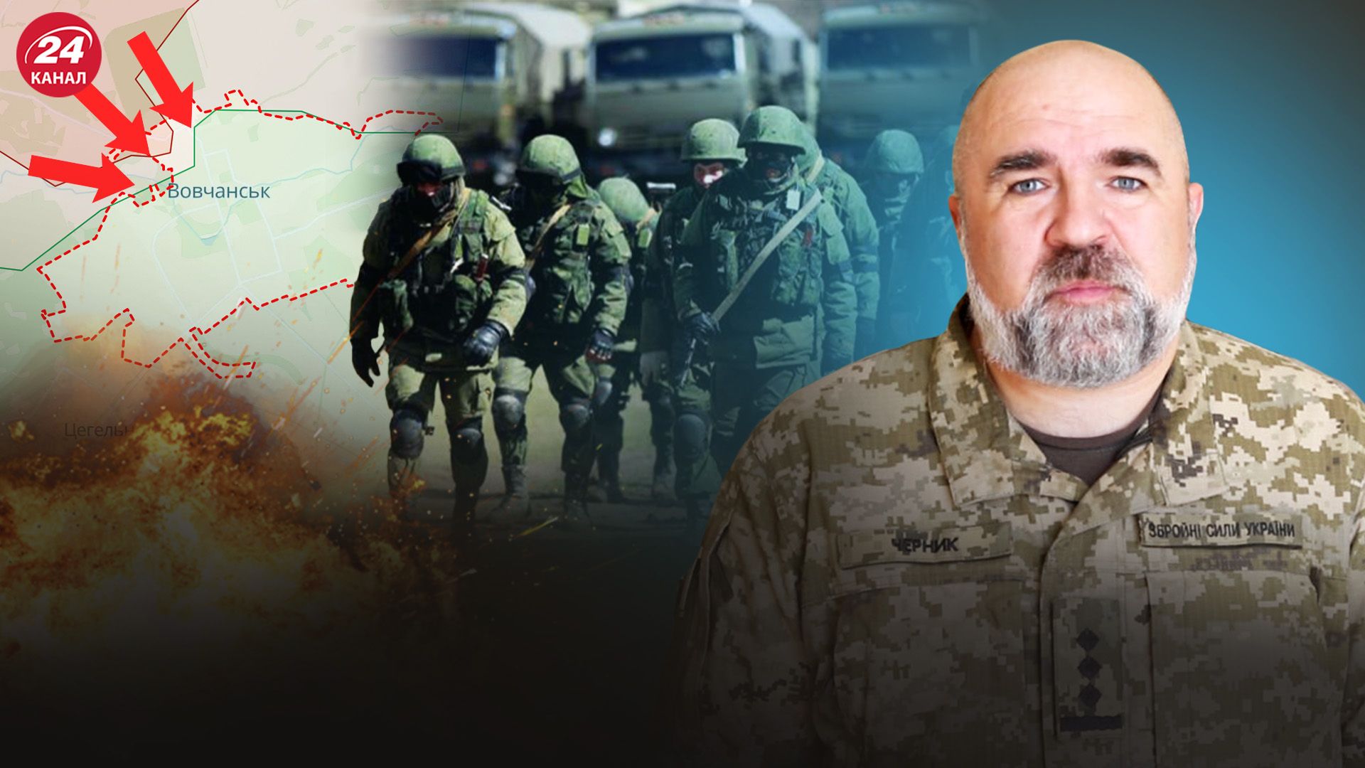 Наступление на Харьковщину - Черник назвал одну из главных целей - 24 Канал Наступление на Харьковщину - Черник назвал одну из главных целей - 24 Канал