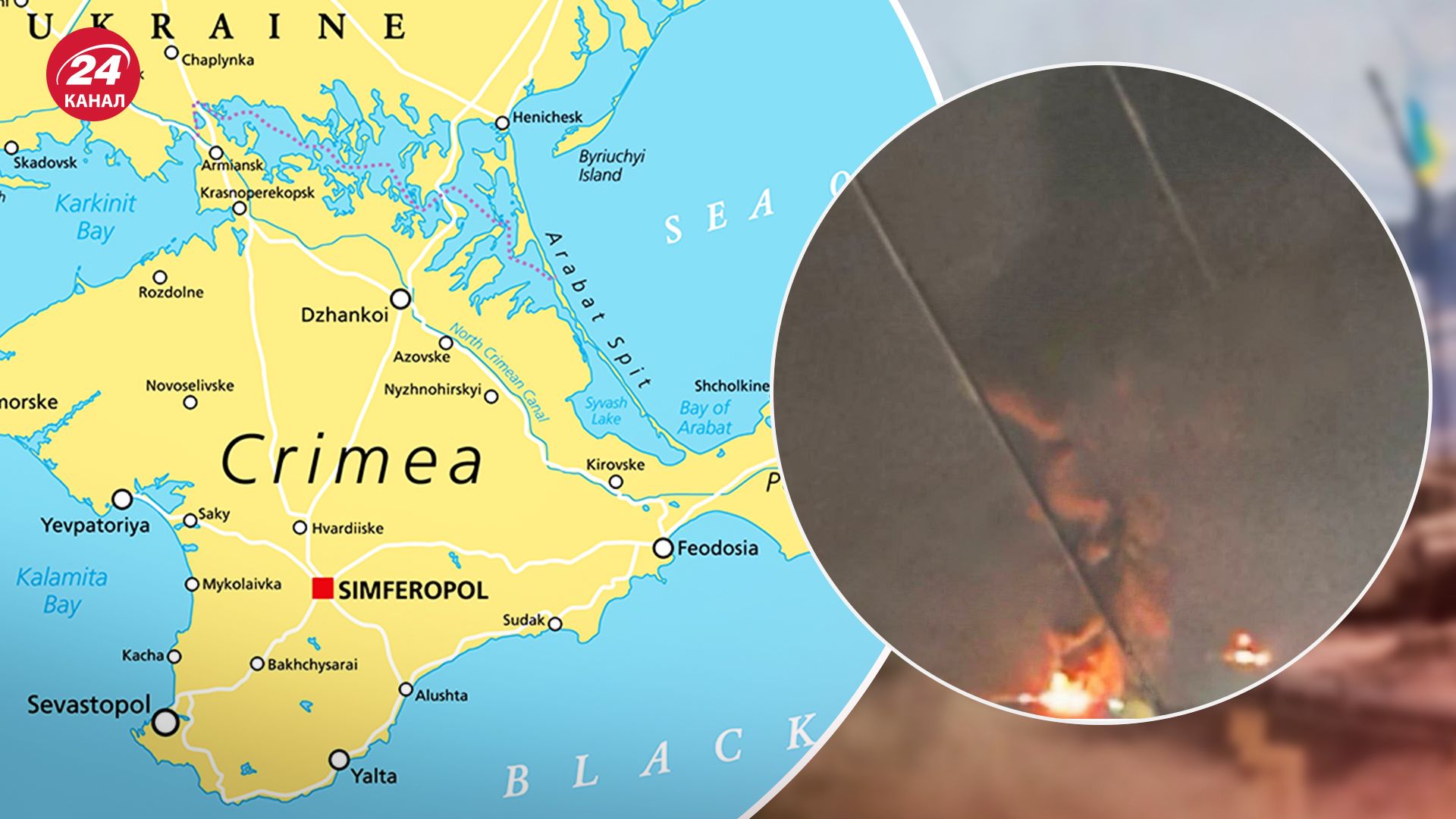 Атака на аеродром Бельбек - російський військовий об'єкт знову горить - 24 Канал Атака на аеродром Бельбек - російський військовий об'єкт знову горить - 24 Канал