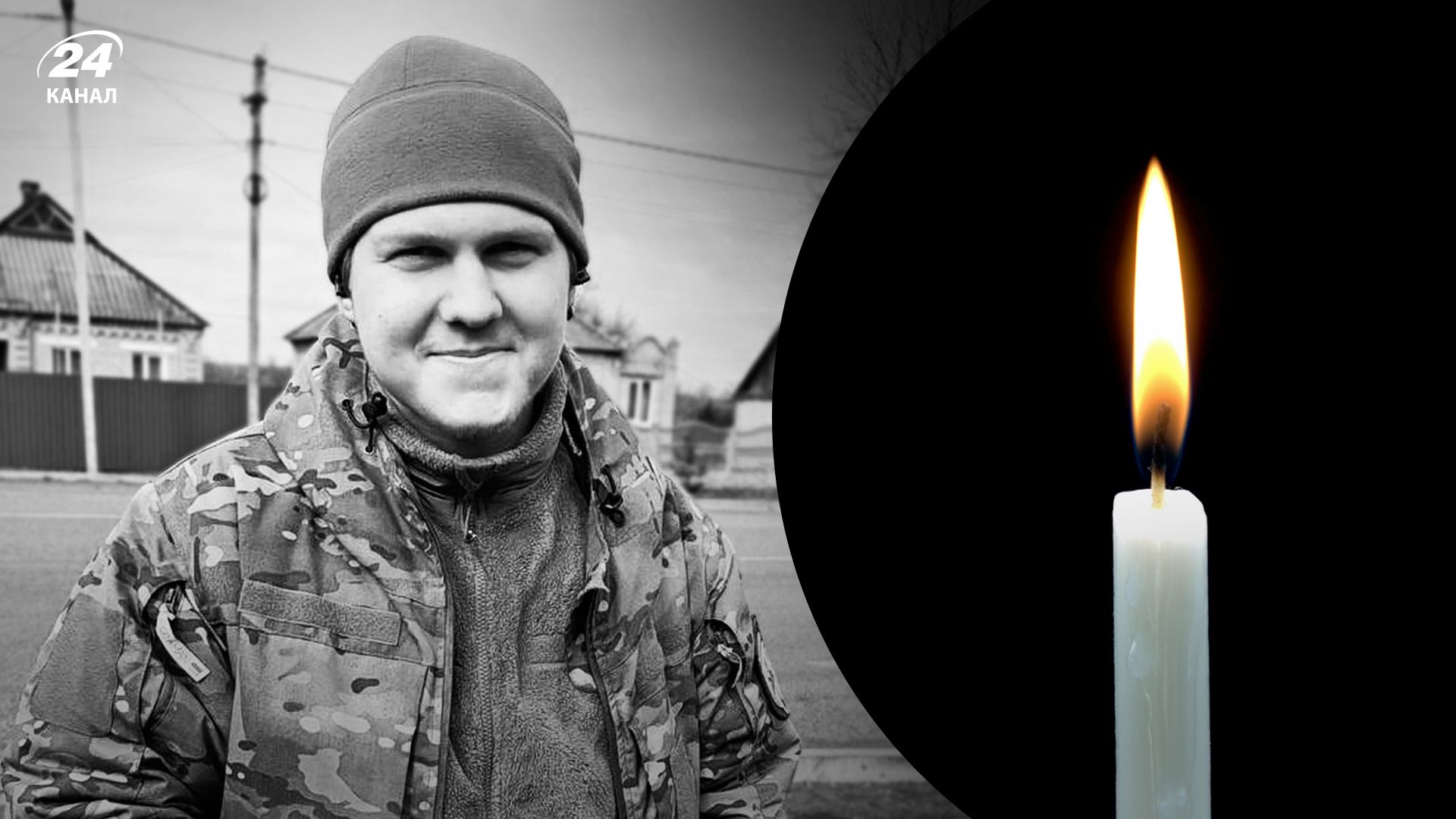 Погиб Александр Кузьма Кучерявенко - 24 Канал Погиб Александр Кузьма Кучерявенко - 24 Канал