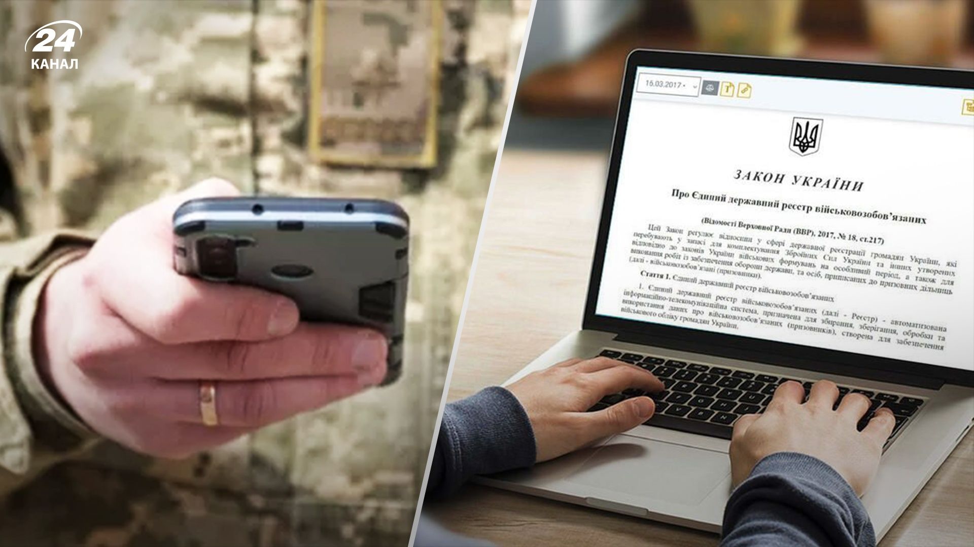 Що таке "Оберіг" і е-кабінет, та у чому різниця між ними Що таке "Оберіг" і е-кабінет, та у чому різниця між ними