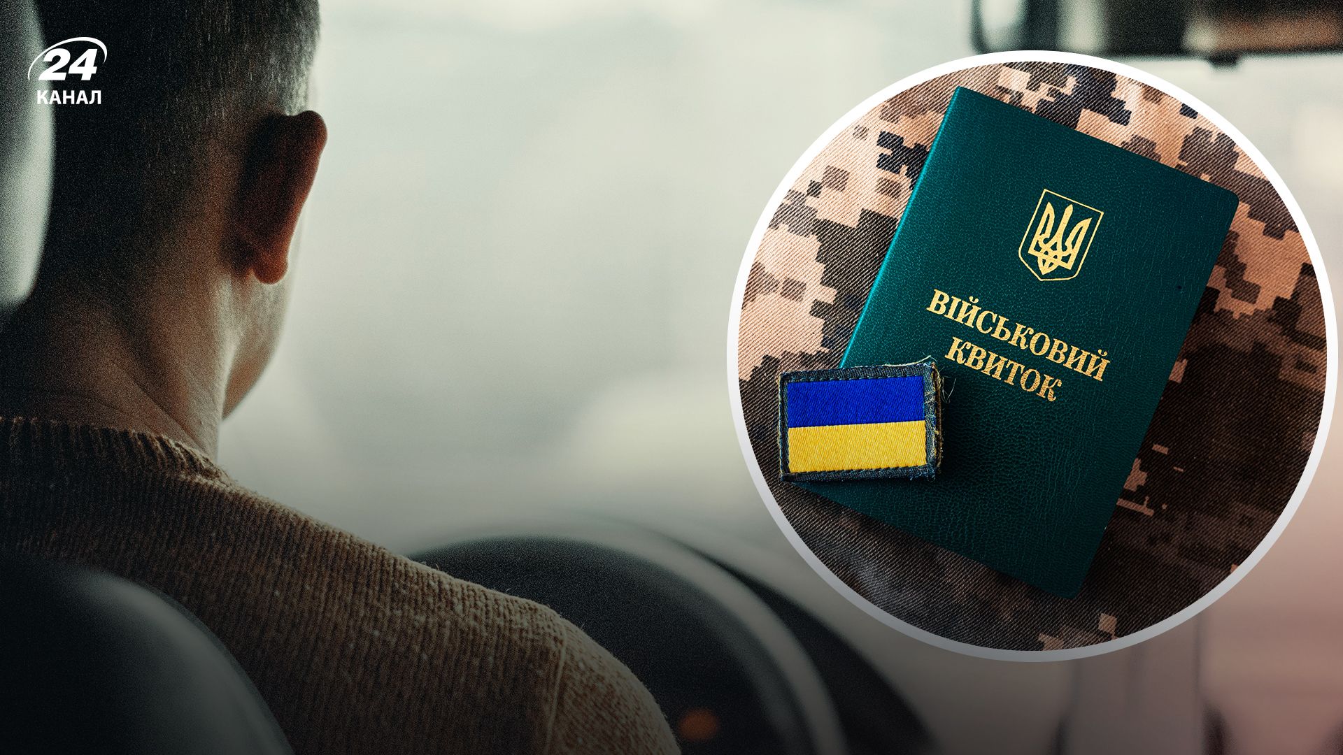 Чи скасують обмеження права керувати транспортом - 24 Канал Чи скасують обмеження права керувати транспортом - 24 Канал