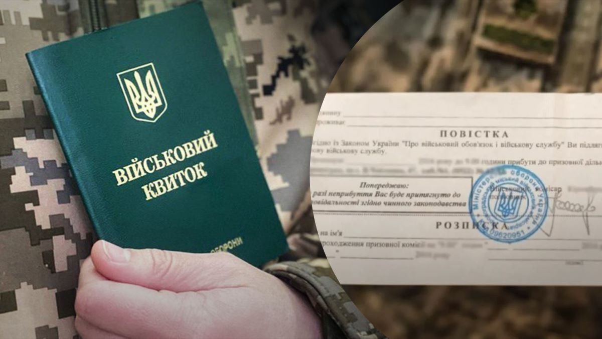 Футбольного арбитра задержали работники ТЦК