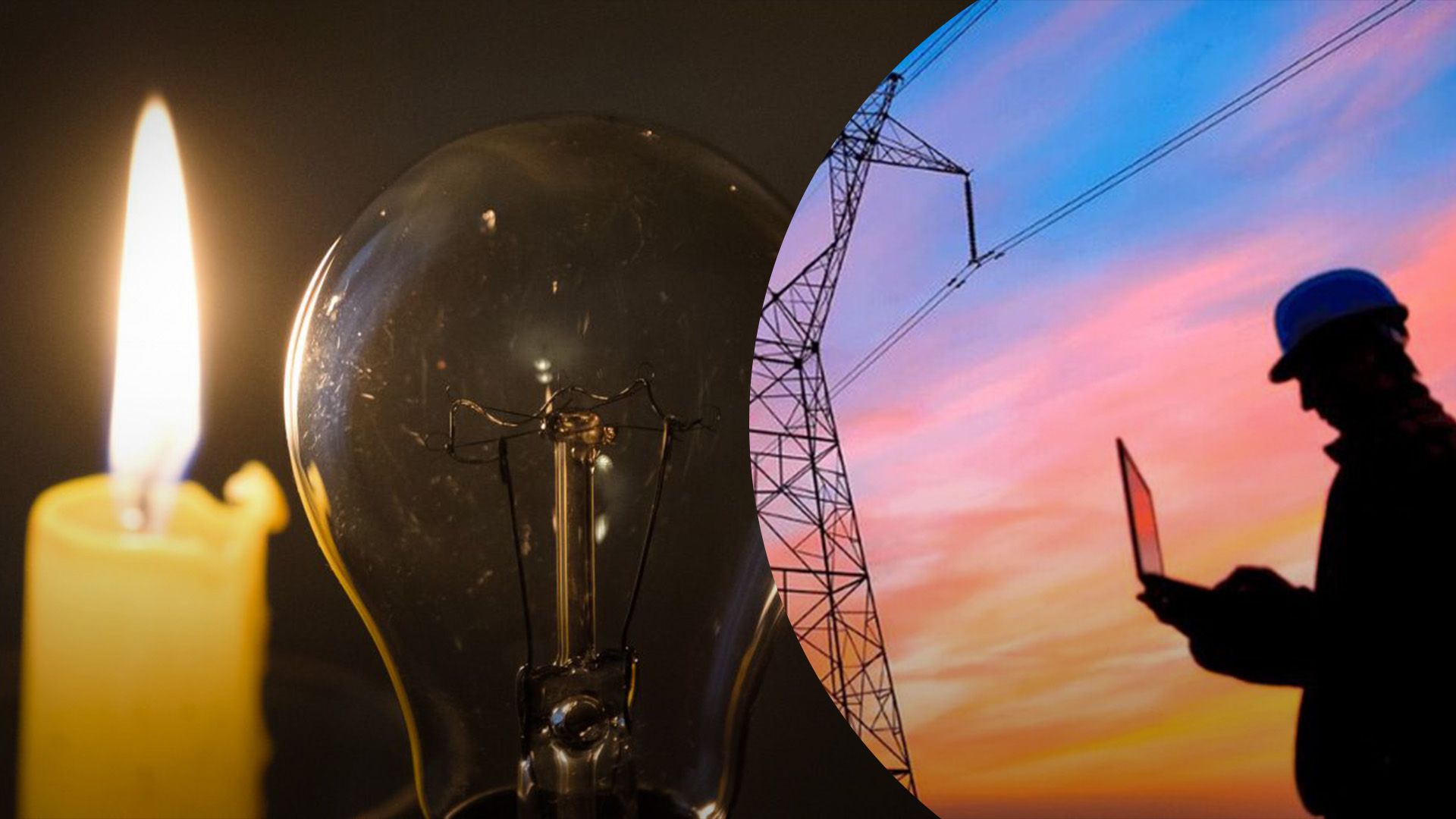 Как узнать графики отключений света Как узнать графики отключений света