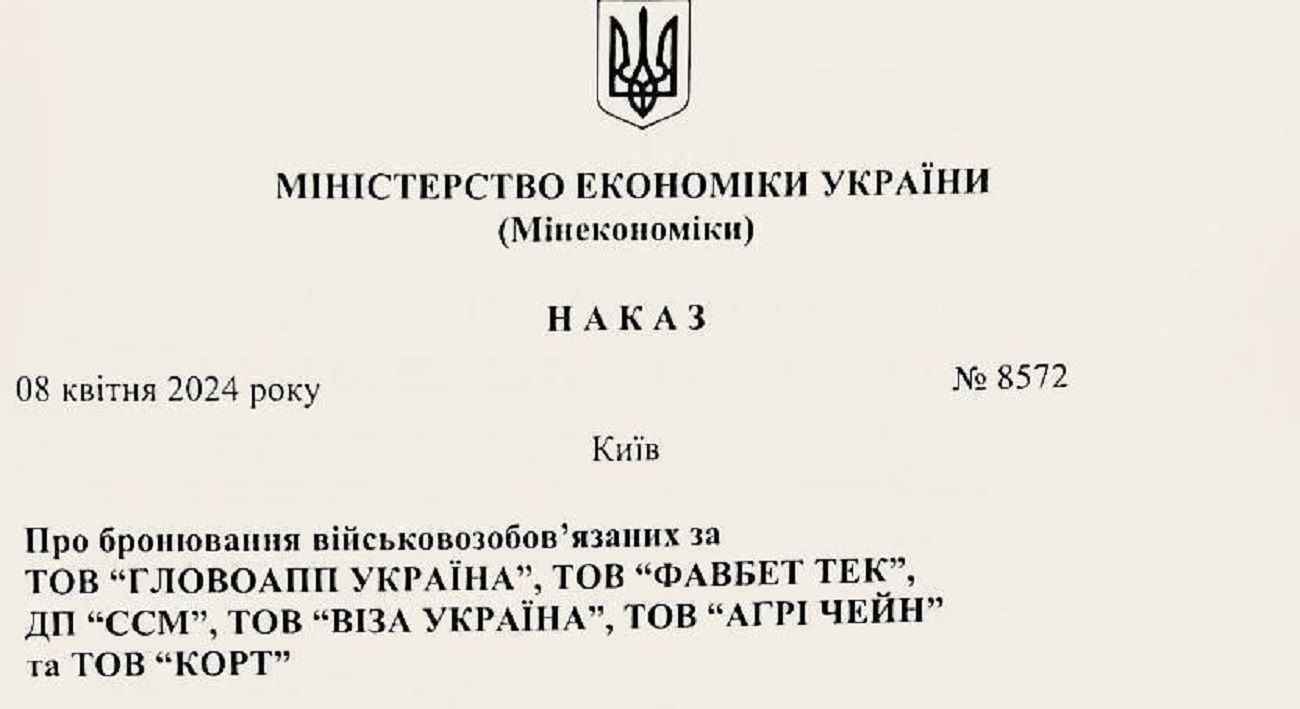 Указ о бронировании сотрудников Glovo, Favbet и Visa отменен - 24 Канал Указ о бронировании сотрудников Glovo, Favbet и Visa отменен - 24 Канал