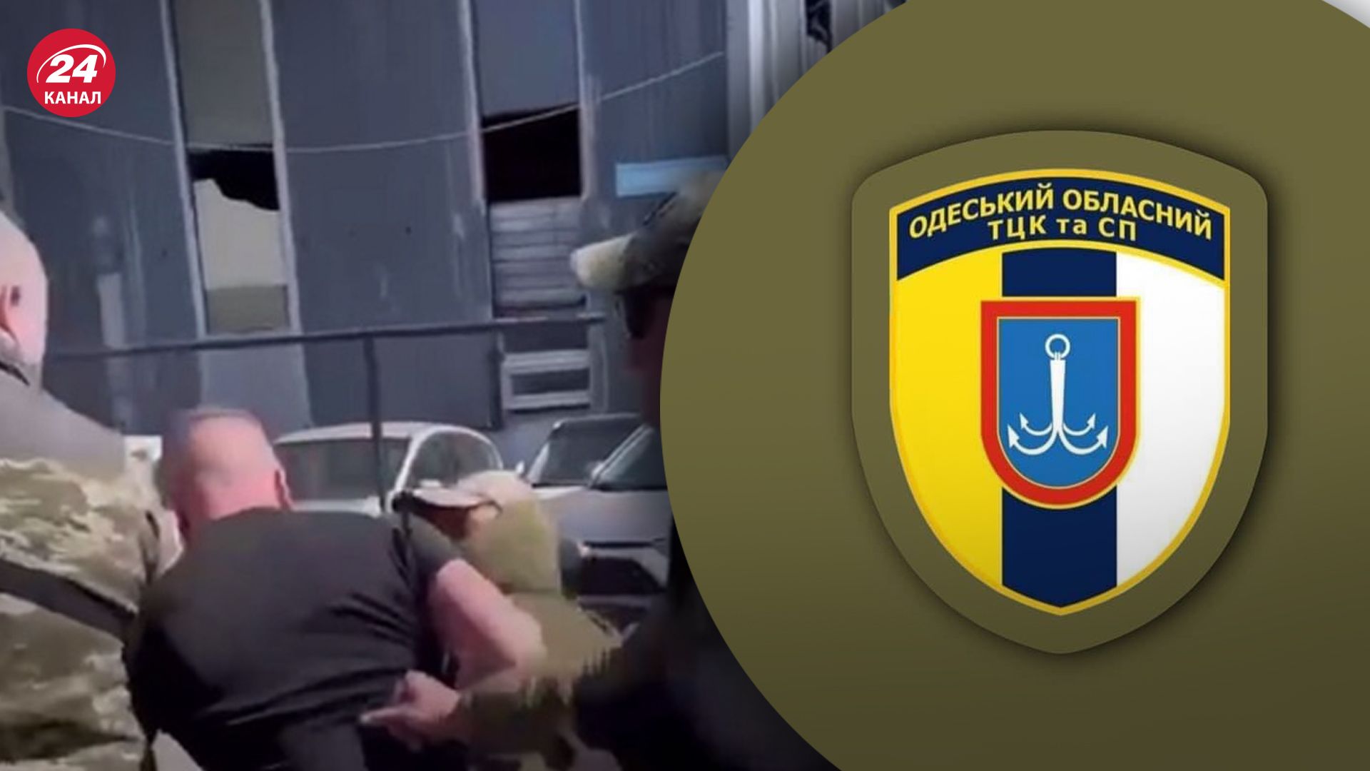 ТЦК расследует инцидент, который произошел в одесской маршрутке ТЦК расследует инцидент, который произошел в одесской маршрутке