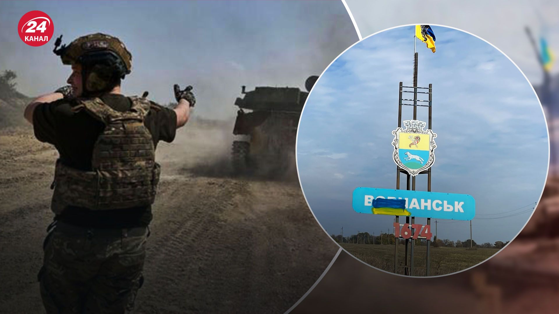 ВСУ провели контратакующие мероприятия вблизи Волчанска