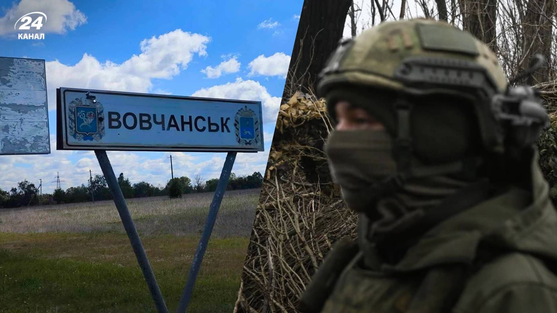 Росіяни штурмують Вовчанськ Росіяни штурмують Вовчанськ