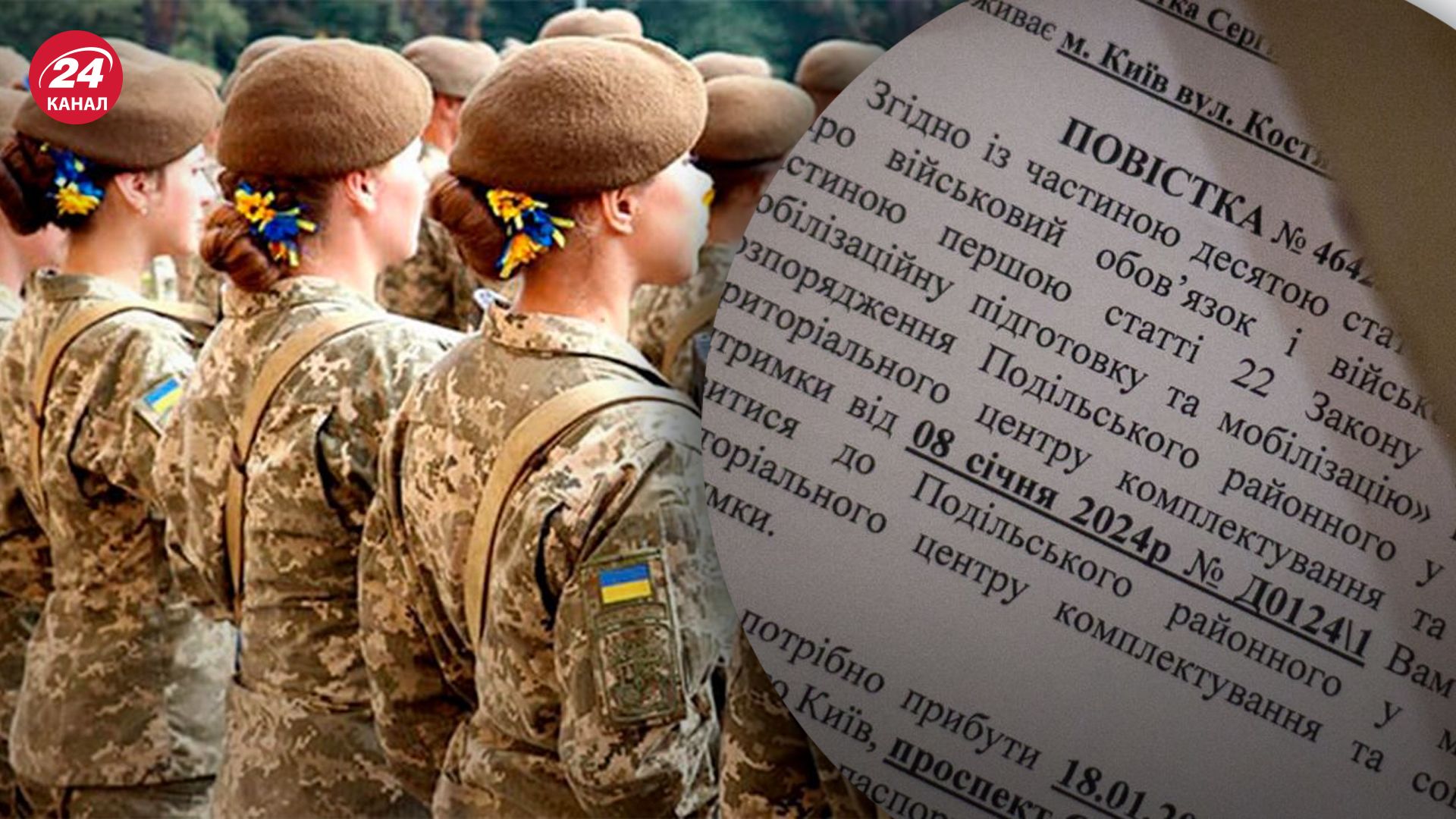 На Закарпатье осудили женщину, которая не явилась в ТЦК по повестке - 24 Канал На Закарпатье осудили женщину, которая не явилась в ТЦК по повестке - 24 Канал