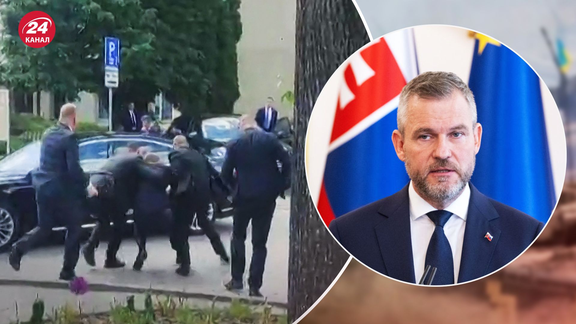 Замах на Фіцо - прем'єр Словаччини поговорив із президентом країни Петером Пеллегріні - 24 Канал Замах на Фіцо - прем'єр Словаччини поговорив із президентом країни Петером Пеллегріні - 24 Канал