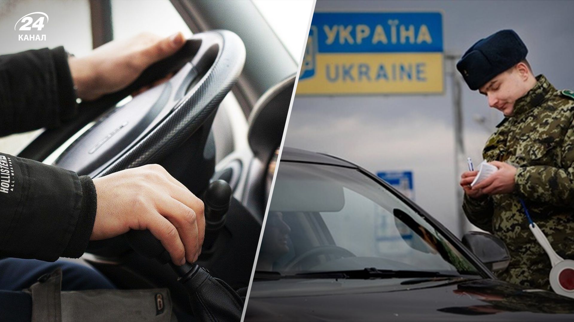 Какие документы нужны мужчинам для пересечения границы Какие документы нужны мужчинам для пересечения границы