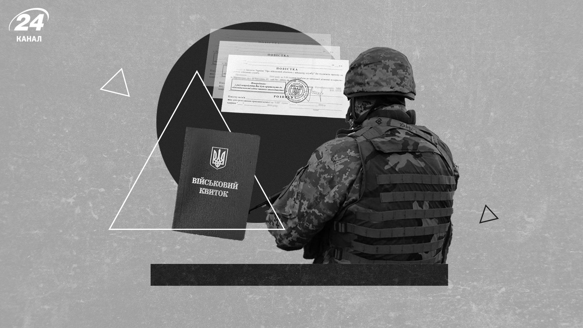 Усе про закон про мобілізацію Усе про закон про мобілізацію