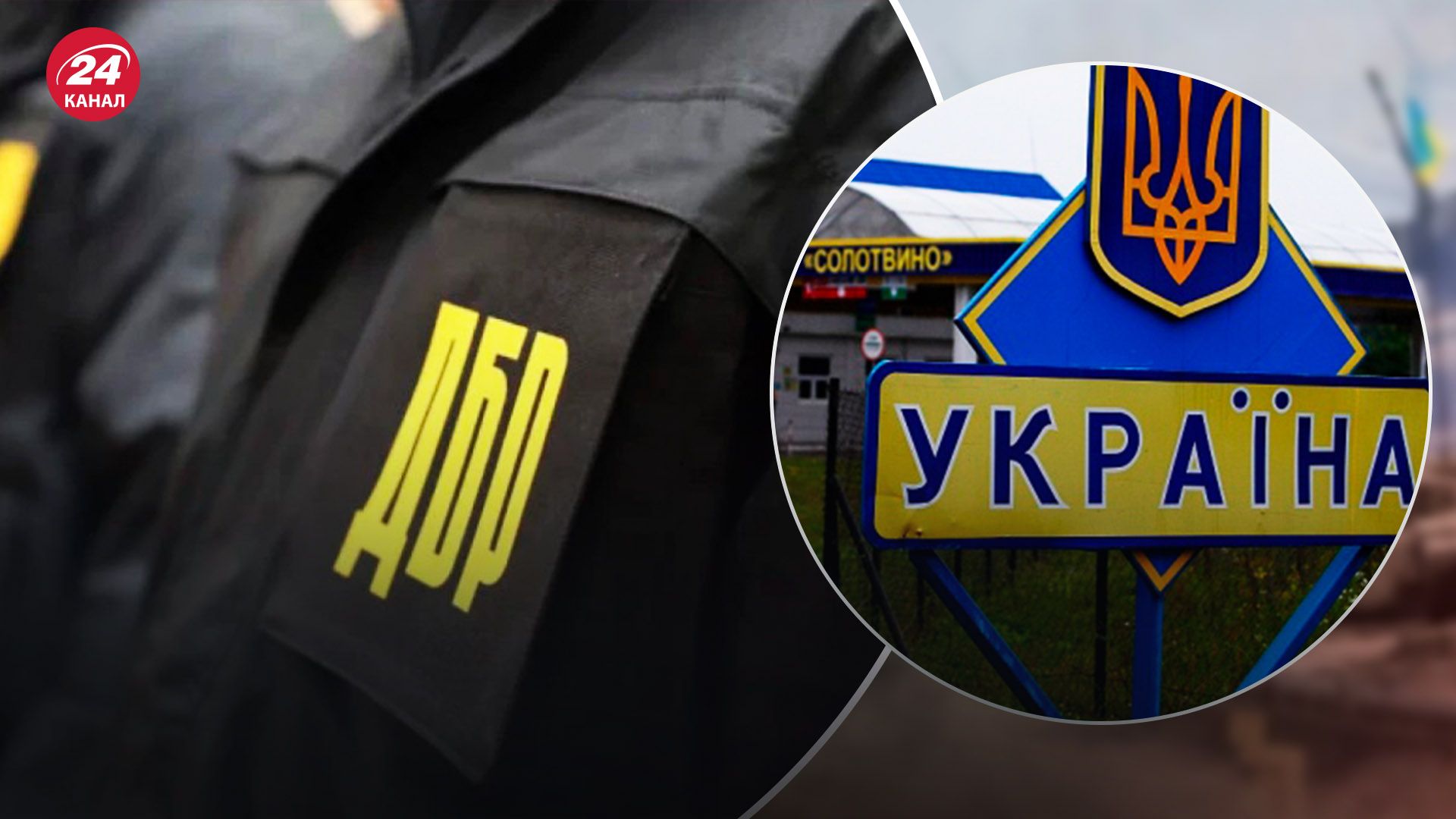 Прикордонника вже затримали Прикордонника вже затримали