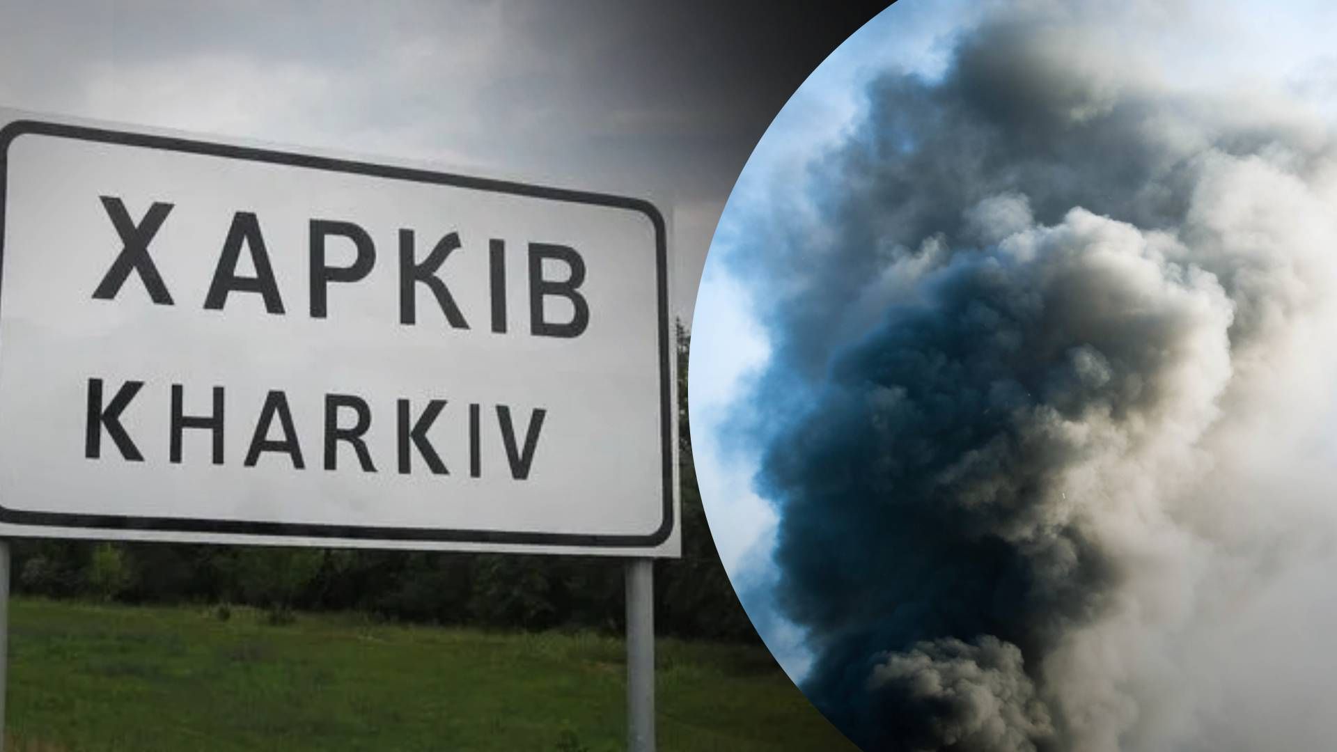 Удар России по Харькову: известно о 5 пострадавших, было несколько прилетов - 24 Канал