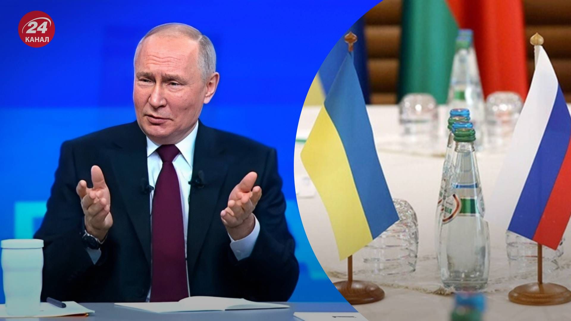 Путин пожаловался относительно переговоров с Украиной - 24 Канал