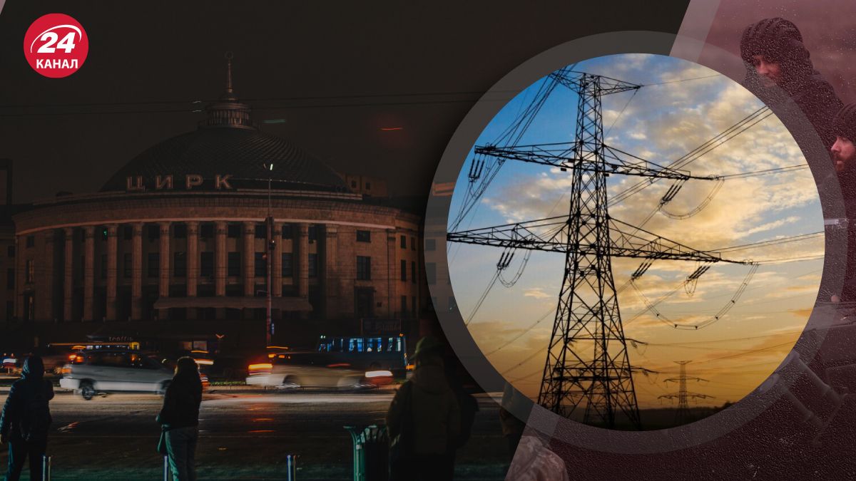 Отключение света Отключение света