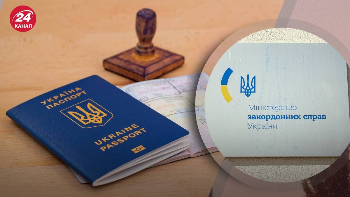 МИД восстанавливает консульские услуги за рубежом - 24 Канал МИД восстанавливает консульские услуги за рубежом - 24 Канал