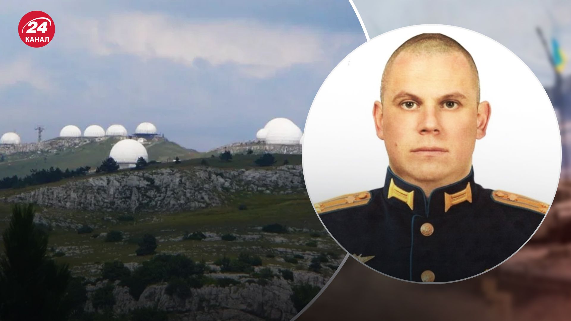 Внаслідок удару ЗСУ по горі Ай-Петрі загинув командир військової частини Росії