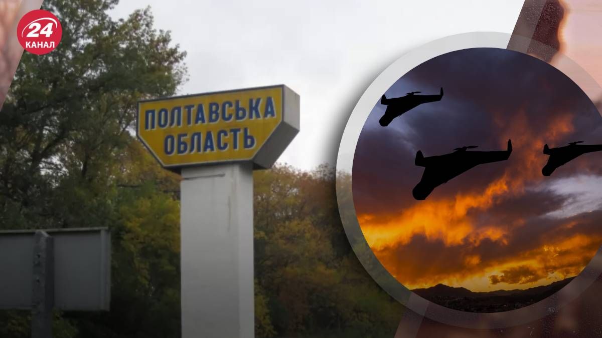 Враг атаковал Полтавскую область: повредили энергетическую инфраструктуру - 24 Канал