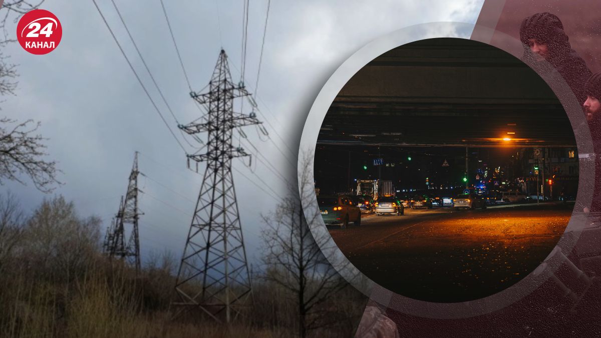 Відключення світла Відключення світла