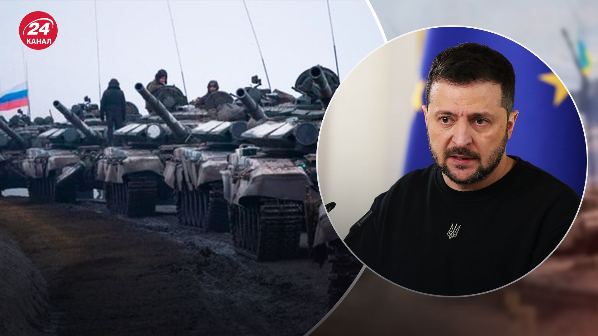 "Вони як звір": Зеленський оцінив можливість повторного наступу росіян на Київ - 24 Канал "Вони як звір": Зеленський оцінив можливість повторного наступу росіян на Київ - 24 Канал