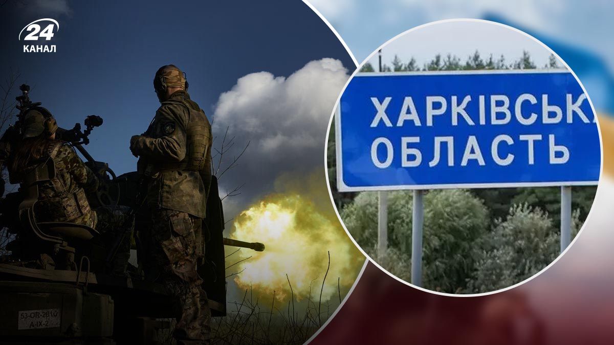 Що відбувається на лінії фронту в Харківській області - 24 Канал