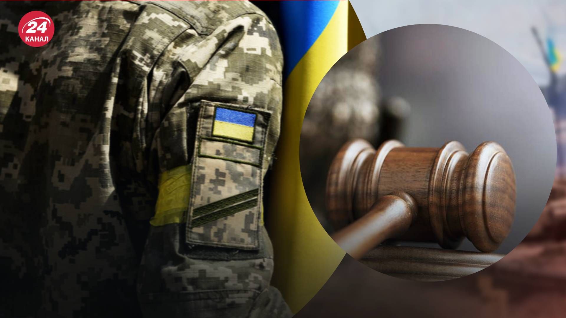 Військовозобов'язані, що не оновлять дані, можуть потрапити до суду - 24 Канал Військовозобов'язані, що не оновлять дані, можуть потрапити до суду - 24 Канал