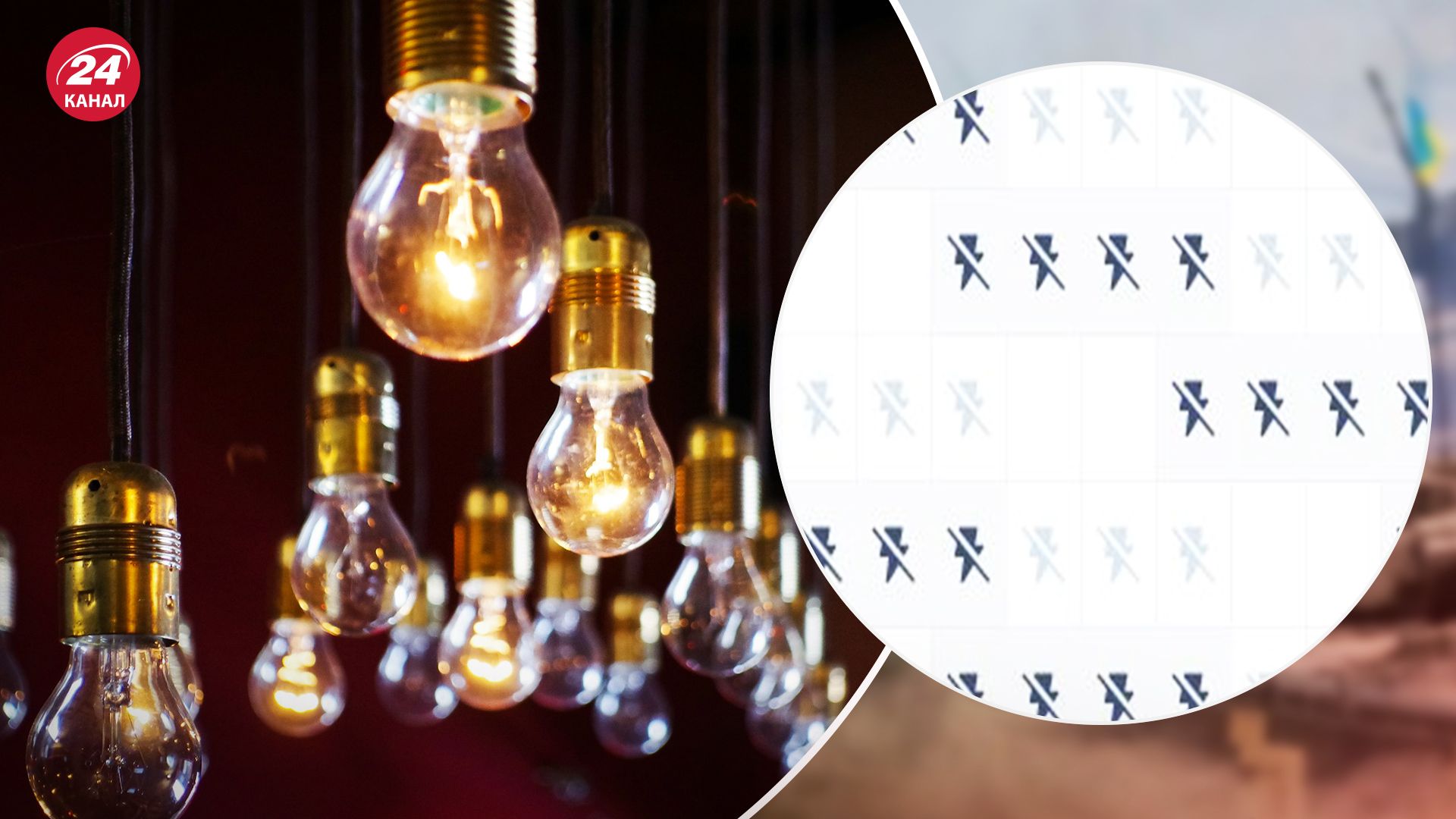 Що означає світло-сірий колір на графіках відключень - у Yasno відповіли - 24 Канал Що означає світло-сірий колір на графіках відключень - у Yasno відповіли - 24 Канал