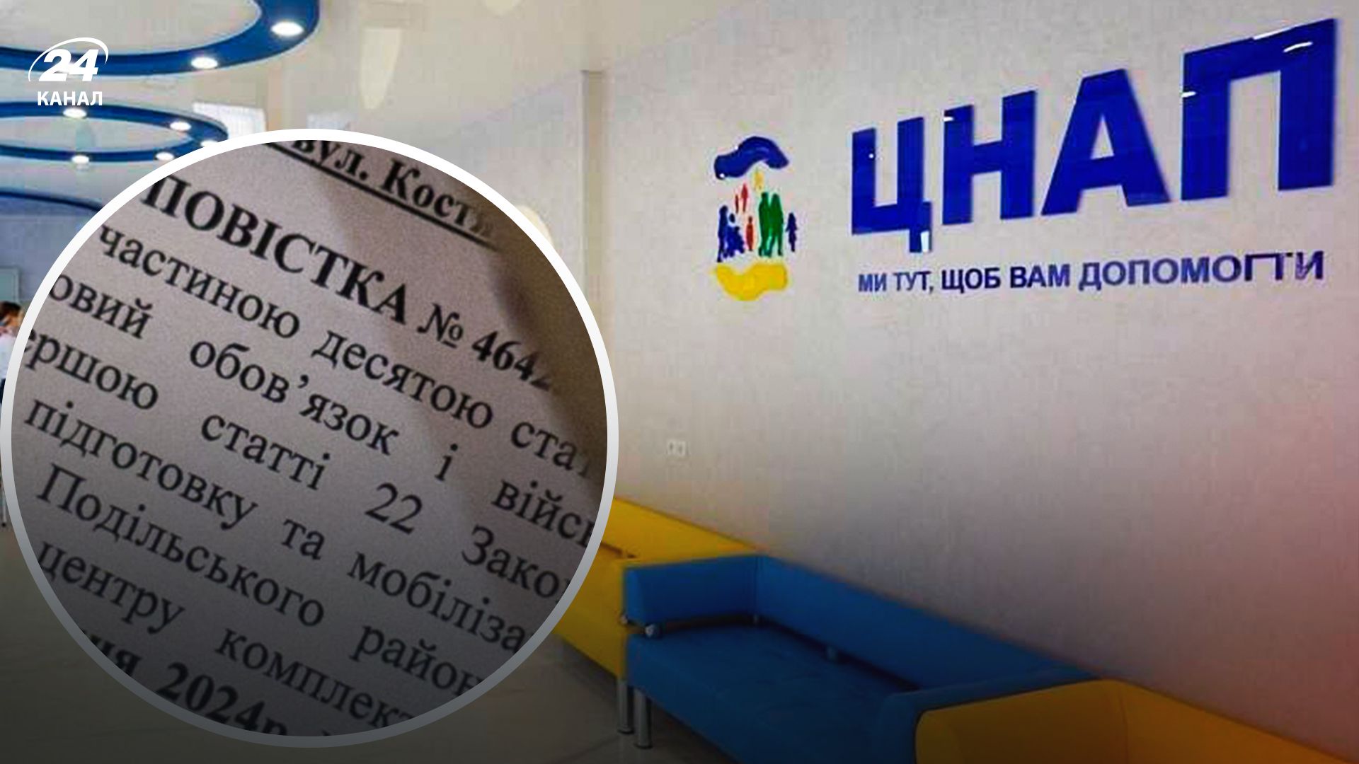 Вручают ли в ЦПАУ повестки - 24 Канал Вручают ли в ЦПАУ повестки - 24 Канал