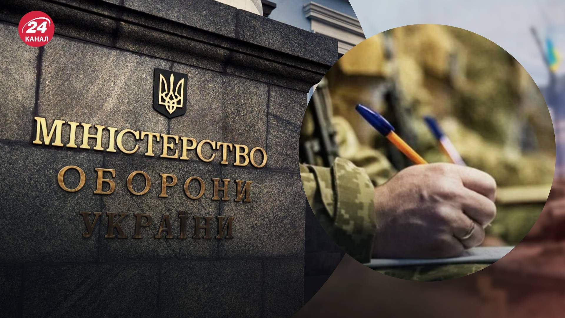 Минобороны запустило е-очереди в ТЦК Минобороны запустило е-очереди в ТЦК