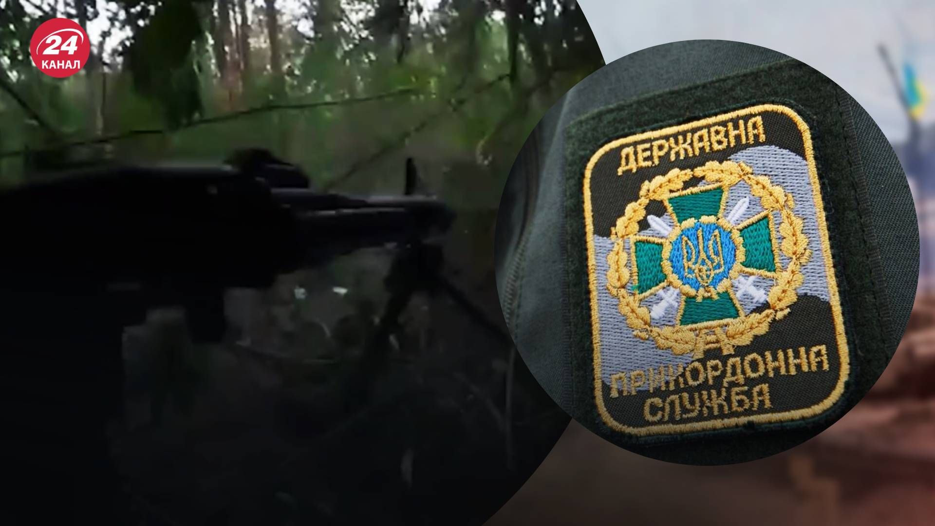 Прикордонники розповіли про бої під Вовчанськом Прикордонники розповіли про бої під Вовчанськом