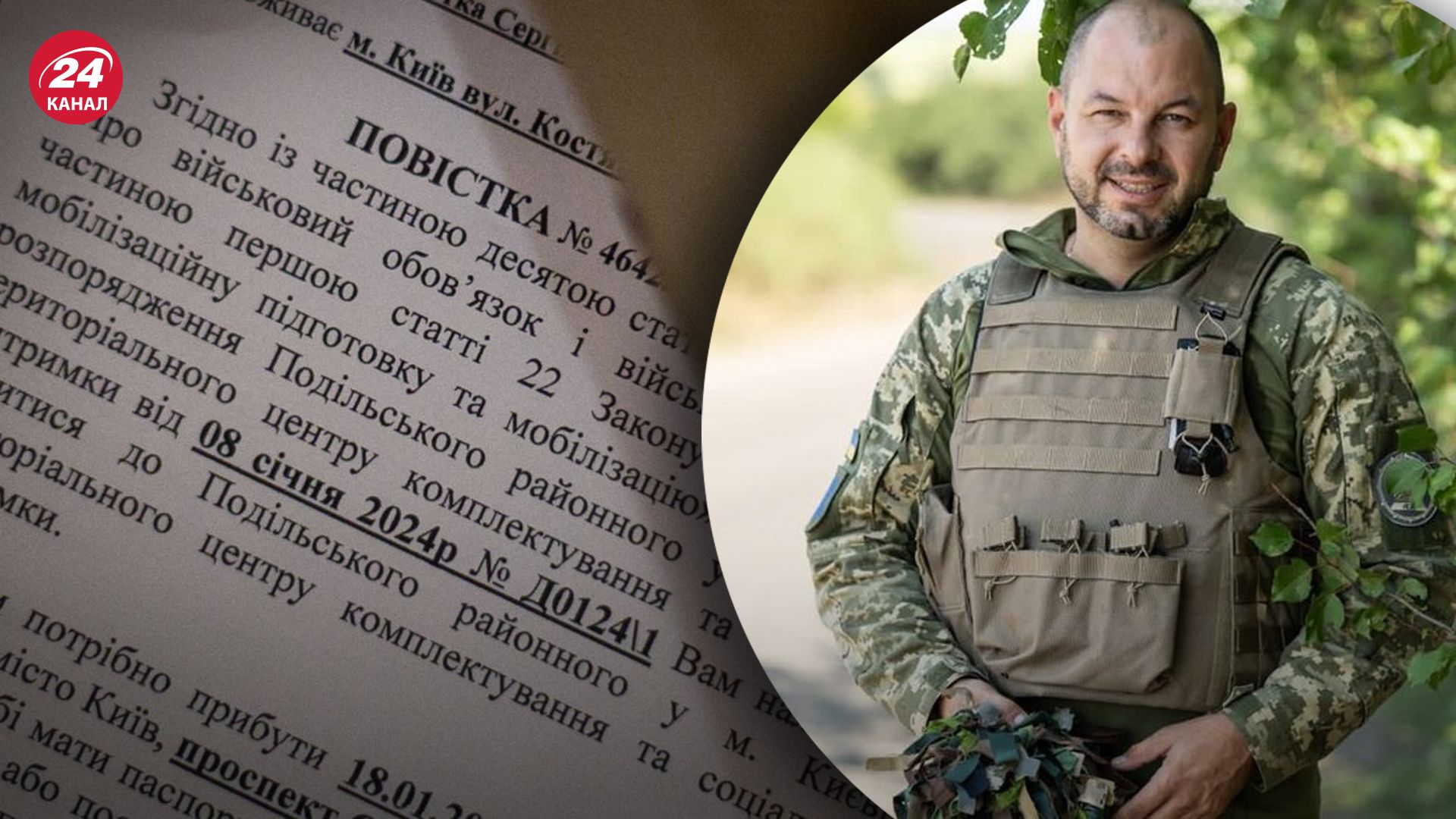 В Минобороны рассказали, какая повестка считается врученной В Минобороны рассказали, какая повестка считается врученной