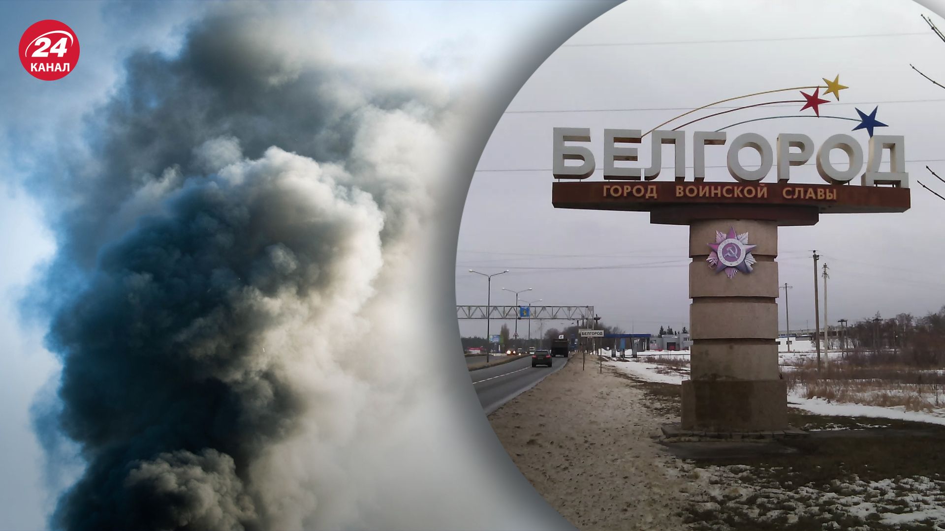 Вибухи в Бєлгороді Вибухи в Бєлгороді