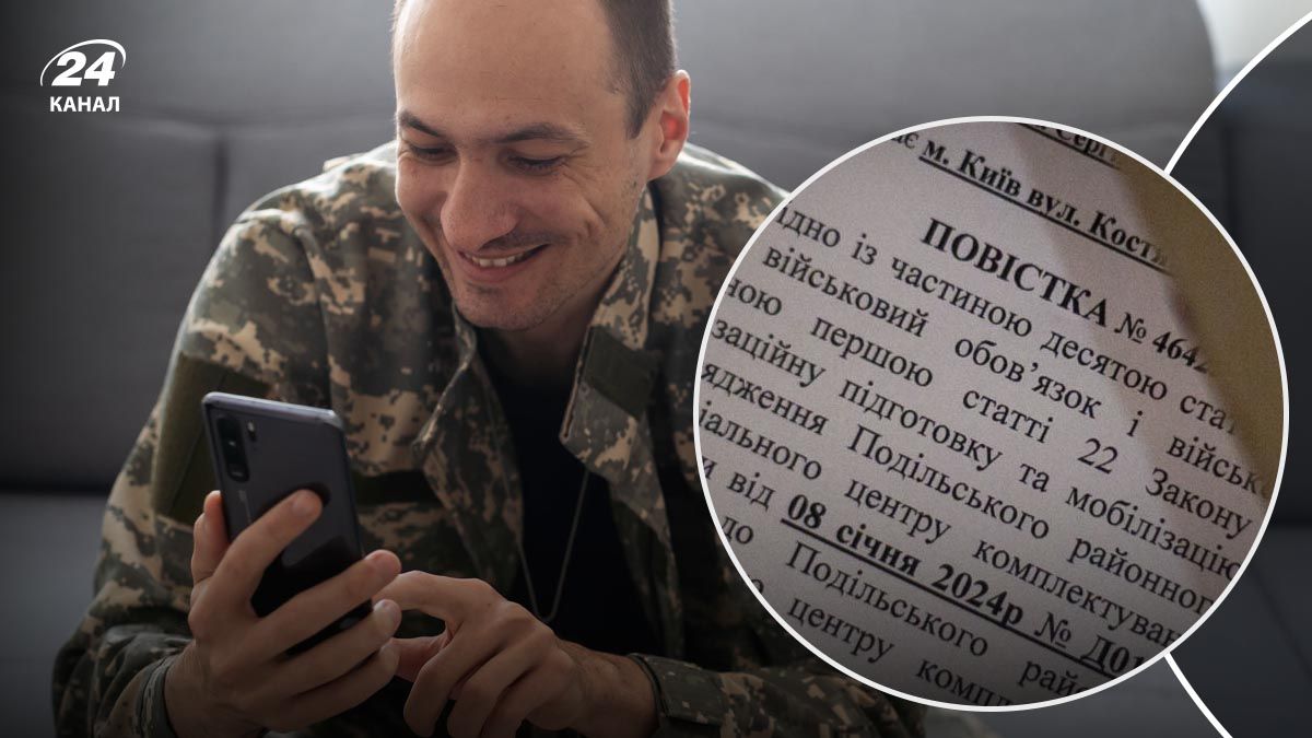 Изменения в воинском учете для украинцев - 24 Канал
