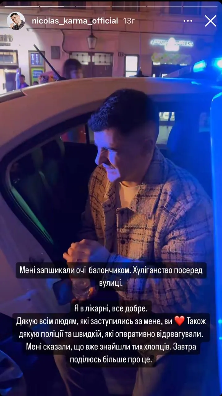 На Ніколаса Карму напали у Львові На Ніколаса Карму напали у Львові