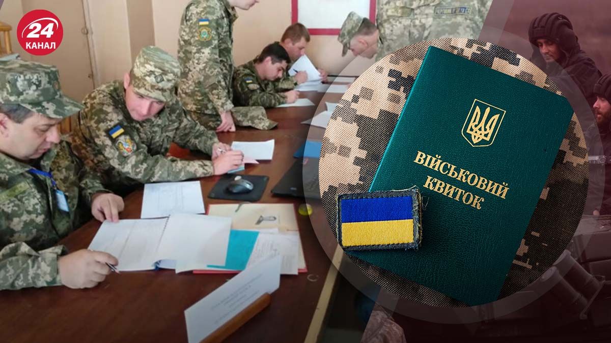 Оновлення даних в ТЦК - які розбіжності є у новому законодавстві - 24 Канал Оновлення даних в ТЦК - які розбіжності є у новому законодавстві - 24 Канал