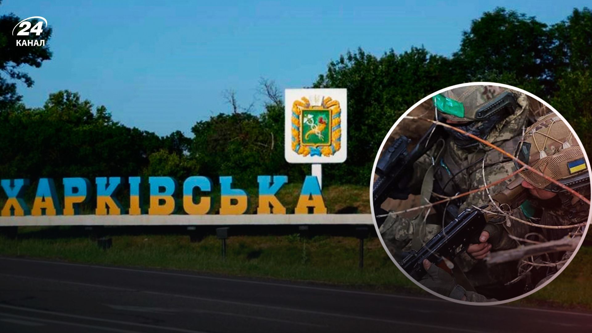 Яка ситуація на Харківщині - 24 Канал Яка ситуація на Харківщині - 24 Канал