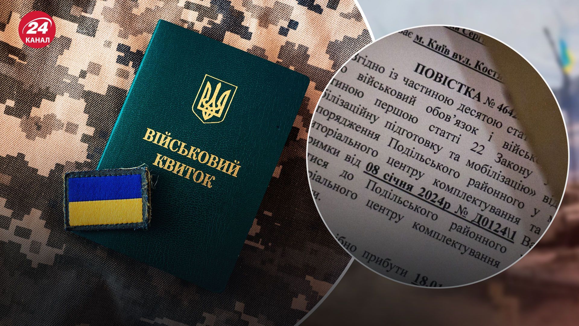 У Міноборони розказали, хто, окрім працівників ТЦК, може вручати повістки