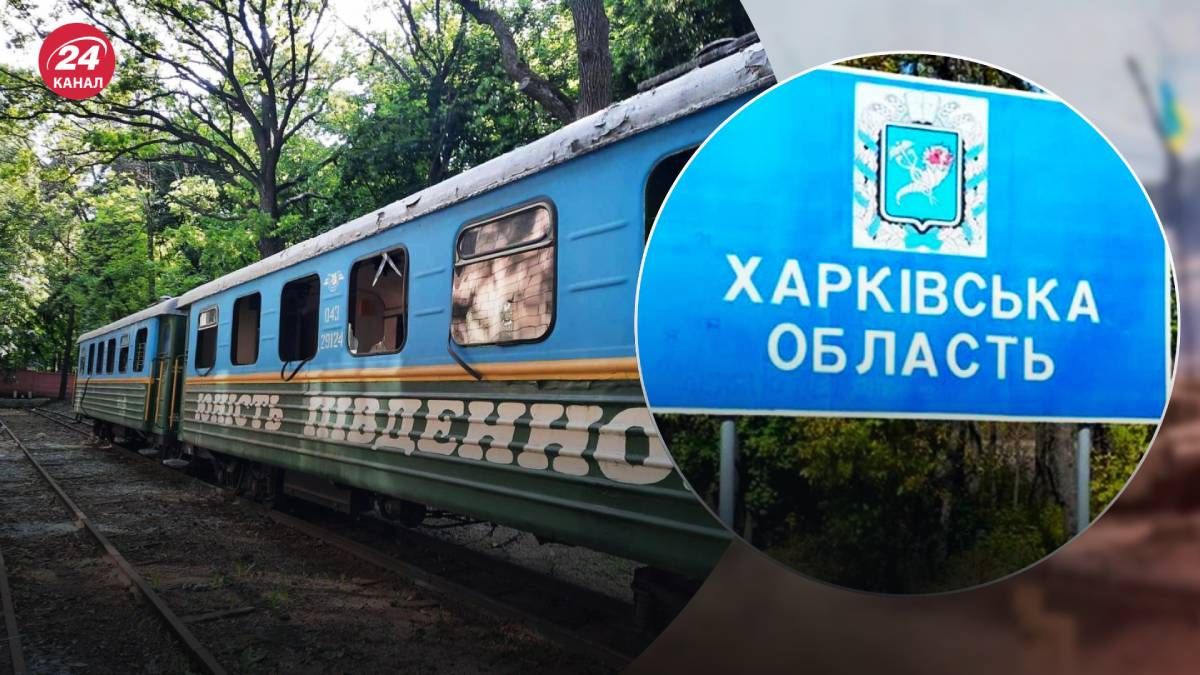 Росія вдарила по залізничній інфраструктурі Харківської області
