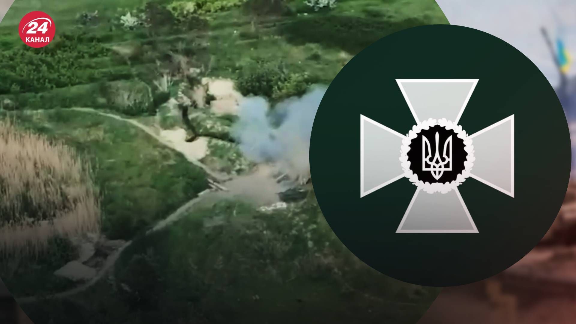 В Волчанске пограничники уничтожили вражеский пункт пилотирования БПЛА - 24 Канал В Волчанске пограничники уничтожили вражеский пункт пилотирования БПЛА - 24 Канал